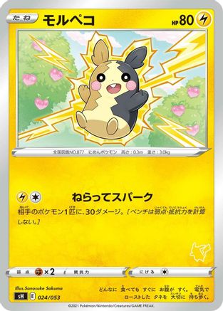 Morpeko (024/053) [sH: Sword & Shield Family Pokemon Card Game]