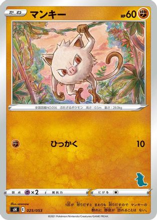 Mankey (025/053) [sH: Sword & Shield Family Pokemon Card Game]