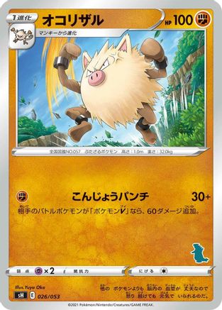 Primeape (026/053) [sH: Sword & Shield Family Pokemon Card Game]