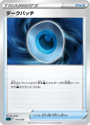 Dark Patch (012/020) [sLD: Darkrai Starter Set VSTAR]