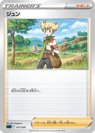 Barry (017/020) [sLD: Darkrai Starter Set VSTAR]