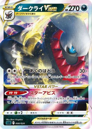 Darkrai VSTAR (008/020) [sLD: Darkrai Starter Set VSTAR] Holofoil