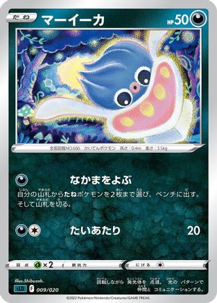 Inkay (009/020) [sLD: Darkrai Starter Set VSTAR]