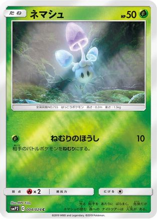 Morelull (004/024) [smP2: Great Detective Pikachu] Holofoil