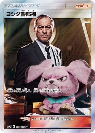 Lt. Yoshida (025/024) [smP2: Great Detective Pikachu] Holofoil