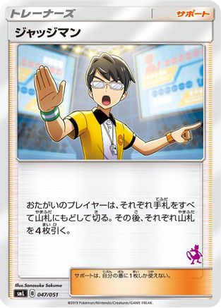 Judge (047/051) [smL: Sun & Moon Family Pokemon Card Game]