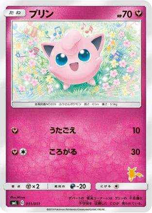 Jigglypuff (031/051) [smL: Sun & Moon Family Pokemon Card Game]