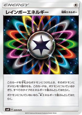 Rainbow Energy (029/029) [smN: Tag Team GX Deck Build Box]