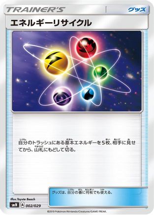 Energy Recycler (002/029) [smN: Tag Team GX Deck Build Box]