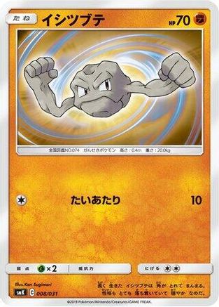 Geodude (008/031) [smK: Trainer Battle Decks]