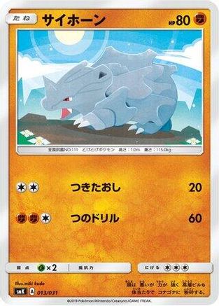 Rhyhorn (013/031) [smK: Trainer Battle Decks]