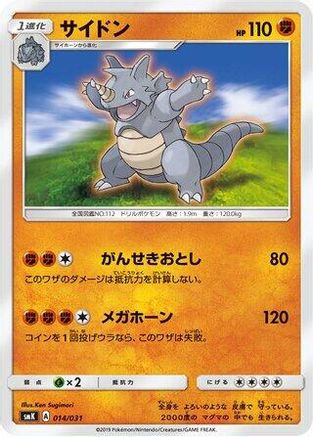 Rhydon (014/031) [smK: Trainer Battle Decks]