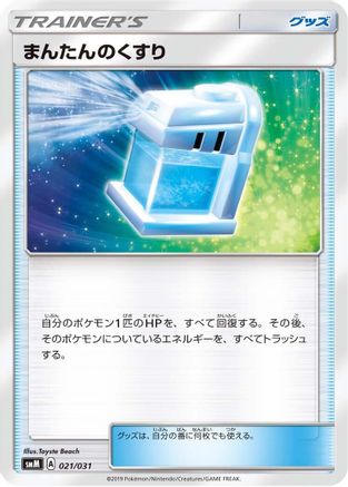 Misty's Water Command (021/031) [smK: Trainer Battle Decks] Holofoil