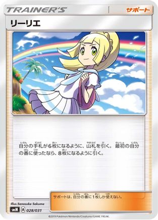 Lillie (028/031) [smK: Trainer Battle Decks]