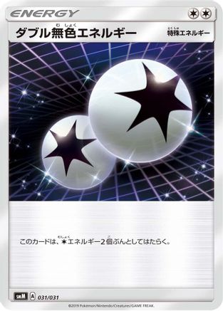 Double Colorless Energy (031/031) [smK: Trainer Battle Decks]