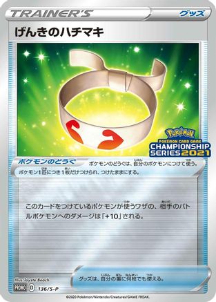 Vitality Band - 136/S-P (136/S-P) [S-P: Sword & Shield Promos] Holofoil