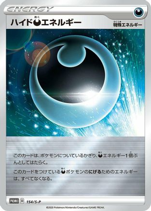 Hiding D Energy - 154/S-P (154/S-P) [S-P: Sword & Shield Promos] Holofoil