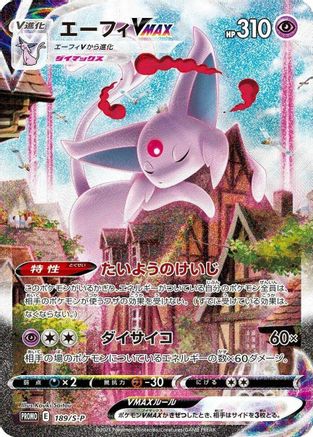 Espeon VMAX - 189/S-P (189/S-P) [S-P: Sword & Shield Promos] Holofoil