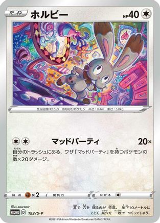 Bunnelby - 193/S-P (193/S-P) [S-P: Sword & Shield Promos]
