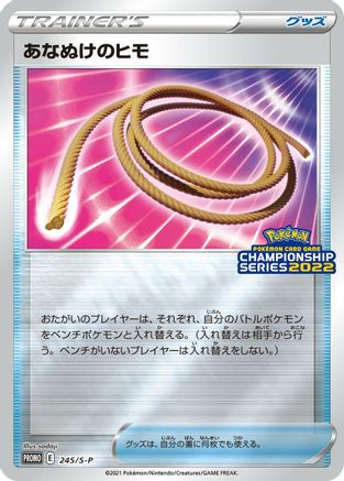 Escape Rope - 245/S-P (245/S-P) [S-P: Sword & Shield Promos] Holofoil