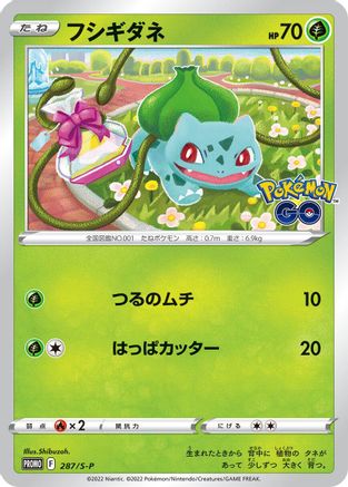 Bulbasaur - 287/S-P (287/S-P) [S-P: Sword & Shield Promos]