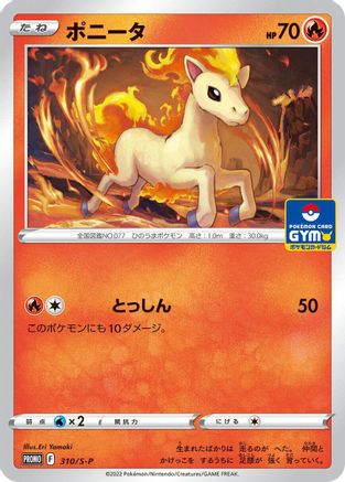 Ponyta - 310/S-P (310/S-P) [S-P: Sword & Shield Promos]