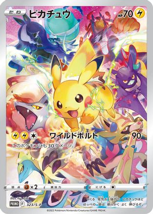 Pikachu - 323/S-P (323/S-P) [S-P: Sword & Shield Promos] Holofoil