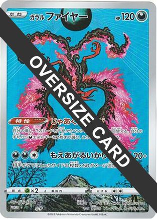 Galarian Moltres - S-P (S-P) [S-P: Sword & Shield Promos] Holofoil