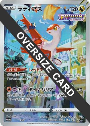 Latias - S-P (Oversize Card) (S-P) [S-P: Sword & Shield Promos] Holofoil