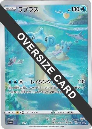 Lapras - S-P (Oversize Card) (S-P) [S-P: Sword & Shield Promos] Holofoil
