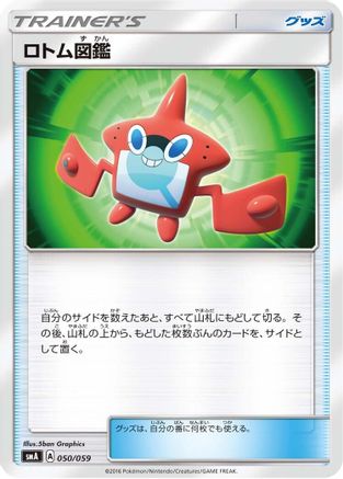 Rotom Dex (050/059) [smA: Sun & Moon Starter Set]