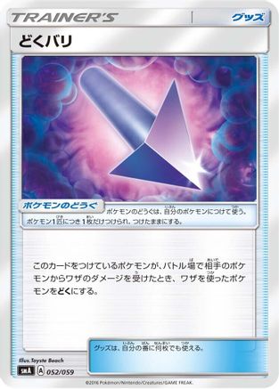 Poison Barb (052/059) [smA: Sun & Moon Starter Set]