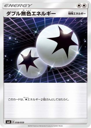 Double Colorless Energy (058/059) [smA: Sun & Moon Starter Set]
