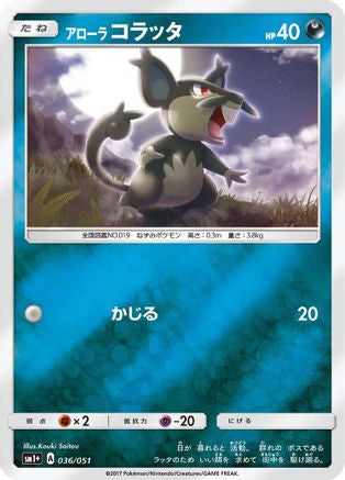 Alolan Rattata (036/051) [sm1+: Enhanced Expansion Pack Sun & Moon] Holofoil