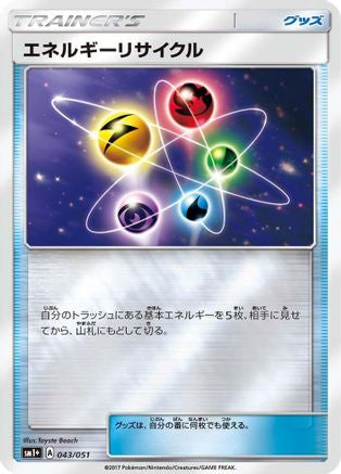 Energy Recycler (043/051) [sm1+: Enhanced Expansion Pack Sun & Moon] Holofoil