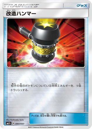 Enhanced Hammer (044/051) [sm1+: Enhanced Expansion Pack Sun & Moon] Holofoil