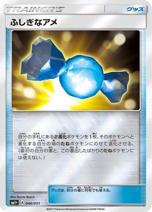 Rare Candy - 046/051 (046/051) [sm1+: Enhanced Expansion Pack Sun & Moon] Holofoil
