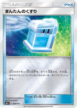 Max Potion (048/051) [sm1+: Enhanced Expansion Pack Sun & Moon] Holofoil