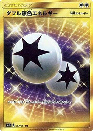 Double Colorless Energy (067/051) [sm1+: Enhanced Expansion Pack Sun & Moon] Holofoil