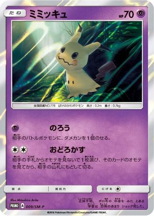 Mimikyu - 009/SM-P (009/SM-P) [SM-P: Sun & Moon Promos] Holofoil