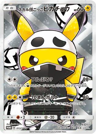 Pretend Team Skull Pikachu - 013/SM-P (013/SM-P) [SM-P: Sun & Moon Promos] Holofoil