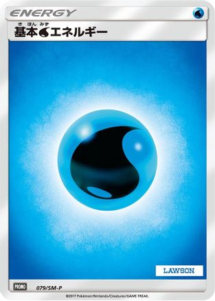 Basic Water Energy - 079/SM-P (079/SM-P) [SM-P: Sun & Moon Promos]