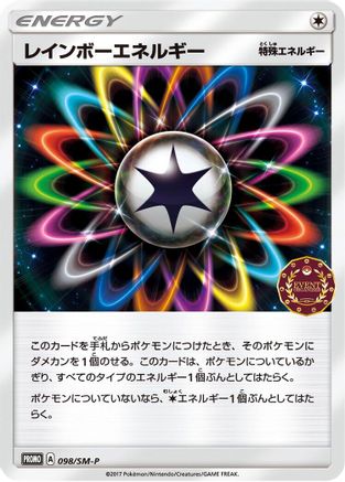 Rainbow Energy - 098/SM-P (098/SM-P) [SM-P: Sun & Moon Promos]