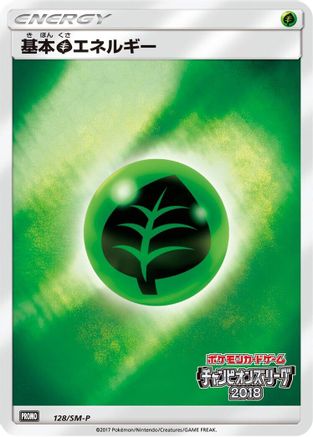 Basic Grass Energy - 128/SM-P (128/SM-P) [SM-P: Sun & Moon Promos] Holofoil