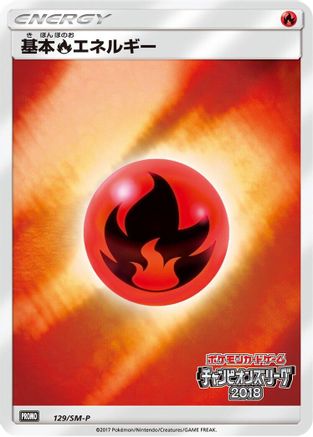 Basic Fire Energy - 129/SM-P (129/SM-P) [SM-P: Sun & Moon Promos] Holofoil