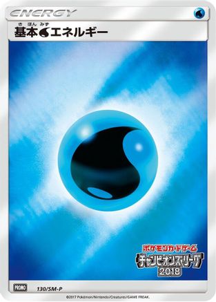 Basic Water Energy - 130/SM-P (130/SM-P) [SM-P: Sun & Moon Promos] Holofoil