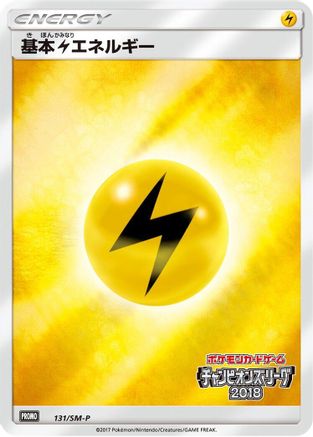 Basic Lightning Energy - 131/SM-P (131/SM-P) [SM-P: Sun & Moon Promos] Holofoil