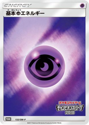 Basic Psychic Energy - 132/SM-P (132/SM-P) [SM-P: Sun & Moon Promos] Holofoil
