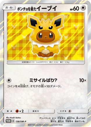 Poncho-wearing Eevee - 138/SM-P (138/SM-P) [SM-P: Sun & Moon Promos] Holofoil
