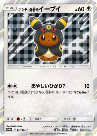 Poncho-wearing Eevee - 141/SM-P (141/SM-P) [SM-P: Sun & Moon Promos] Holofoil